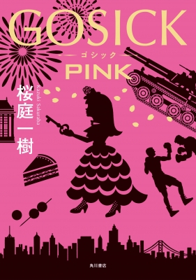GOSICK PINK