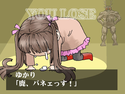 田村ゆかり ゆかりん 鹿