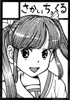 サークルカット コミケ