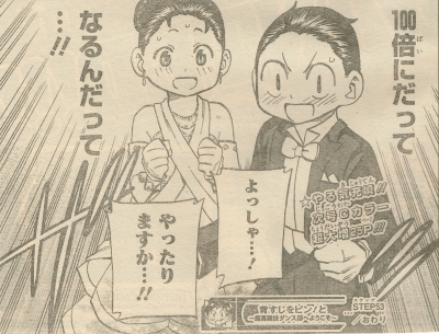 背すじをピンと 鹿高競技ダンス部へようこそ | 社交ダンス