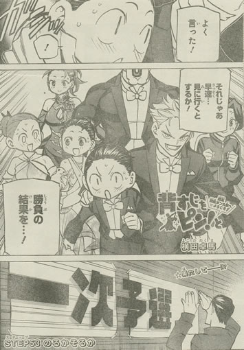 【新品未開封希少】　背すじをピン！と　鹿高競技ダンス部へようこそ　複製原画 新品未開封希少】 背すじをピン！と 鹿高競技ダンス部へようこそ