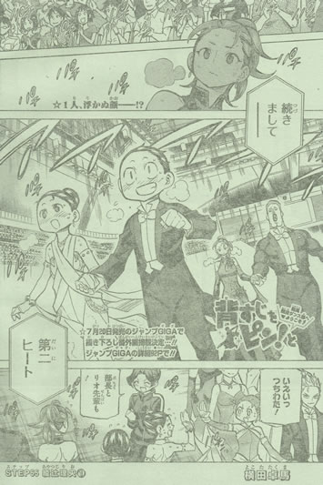 新品未開封希少】 背すじをピン！と 鹿高競技ダンス部へようこそ 複製