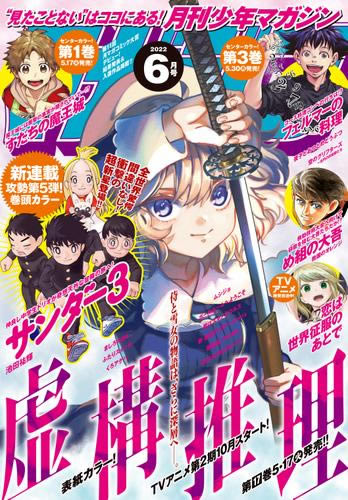 ボールルームへようこそ Heat64「瓦解」月刊マガジン 2022/5/6 | 社交