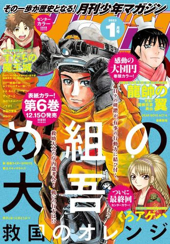 ●月刊少年マガジン 2011年 12月号 ●新連載 ボールルームへようこそ Amazon.co.jp: ボールルームへようこそ(12) (月刊少年マガジンKC