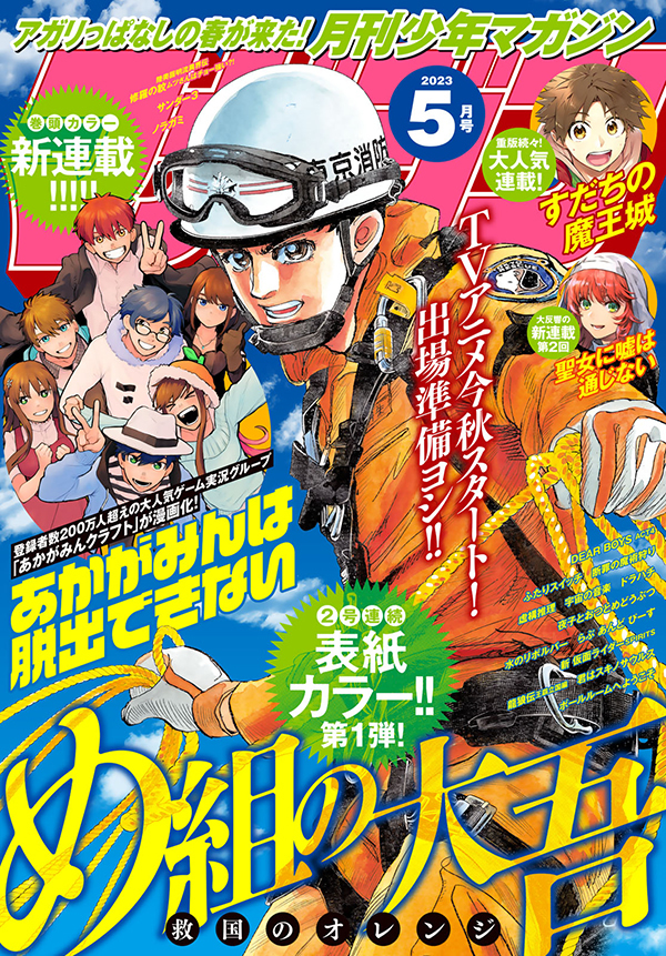 ボールルームへようこそ Heat70「来訪者④」月刊少年マガジン