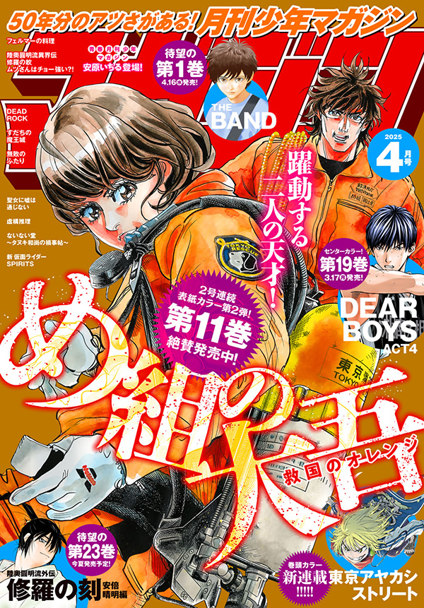 ボールルームへようこそ 第2巻[初回出荷限定]｜CD・DVD