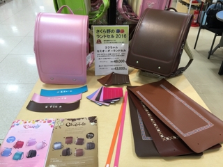オーダーメイド ララちゃんランドセル特別展示会 開催中 Jpg