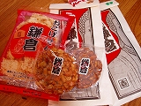 おせんべい