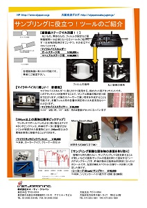 microvice_s.jpg