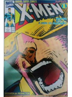 アメコミ日本語版紹介 ｘ ｍｅｎ 前編 ラブ にんにくたん 温泉 ぶろぐ ラブ