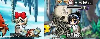 貴重な魔王のお墓