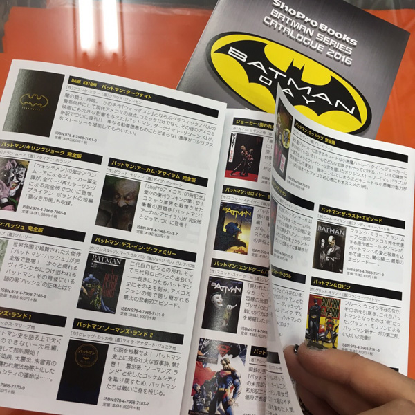 バットマンシリーズカタログ.jpg