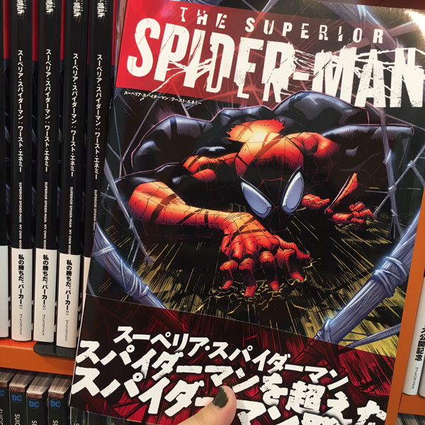 スーペリアスパイダーマン.jpg