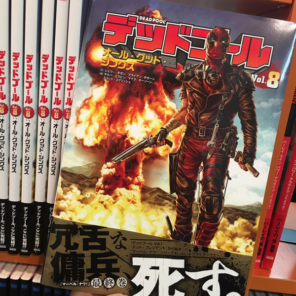デッドプール.jpg