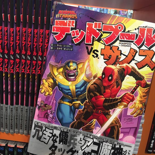デッドプールサノス1.jpg