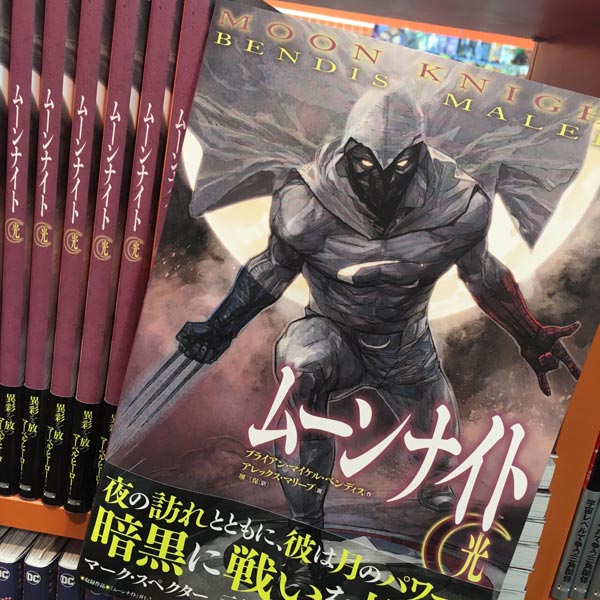 ムーンナイト.jpg