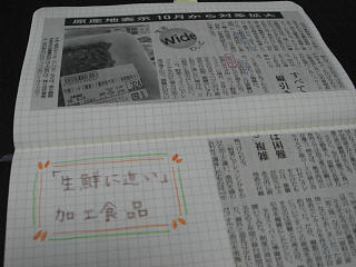 切り抜き・切抜き2