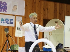 第9回おもしろ科学大実験