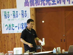 第10回おもしろ科学大実験