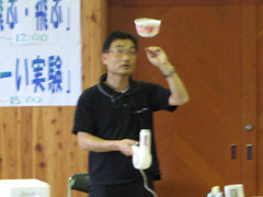 第10回おもしろ科学大実験