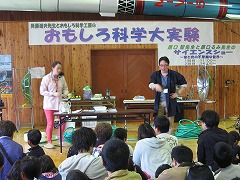 第11回おもしろ科学大実験