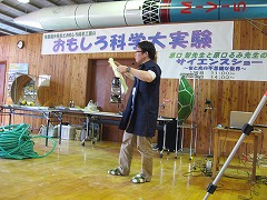 第11回おもしろ科学大実験