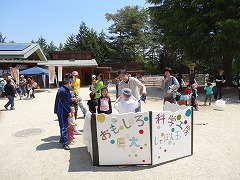 第11回おもしろ科学大実験