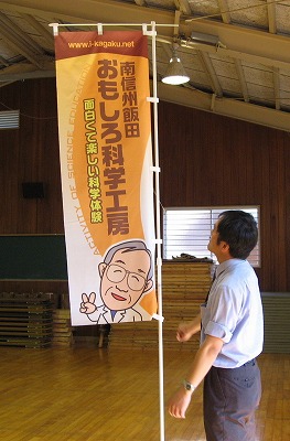 おもしろ科学大実験