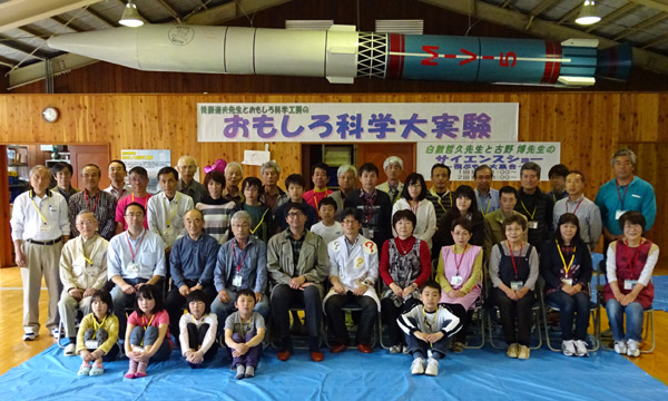 第12回おもしろ科学大実験