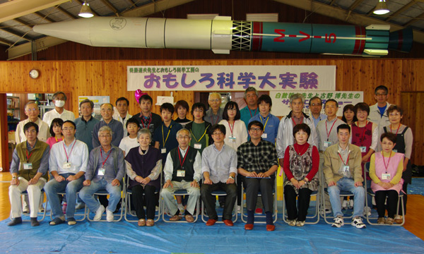 第12回おもしろ科学大実験