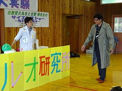 第12回おもしろ科学大実験