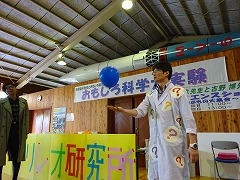第12回おもしろ科学大実験