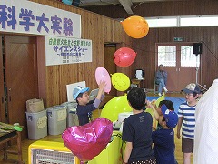 第12回おもしろ科学大実験