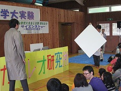 第12回おもしろ科学大実験