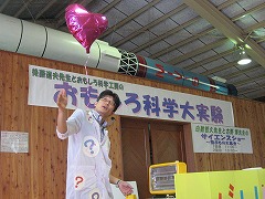 第12回おもしろ科学大実験
