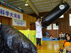 第12回おもしろ科学大実験