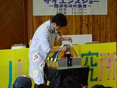 第12回おもしろ科学大実験