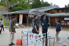 第12回おもしろ科学大実験