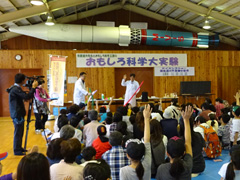 第12回おもしろ科学大実験