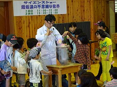 第12回おもしろ科学大実験