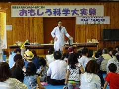 第12回おもしろ科学大実験