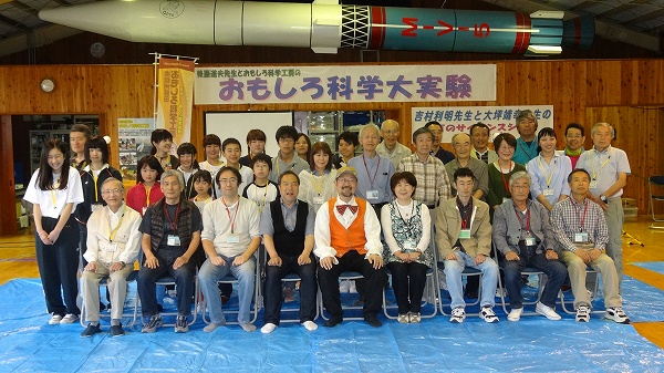 第13回おもしろ科学大実験