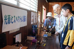 第13回おもしろ科学大実験