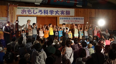 第13回おもしろ科学大実験