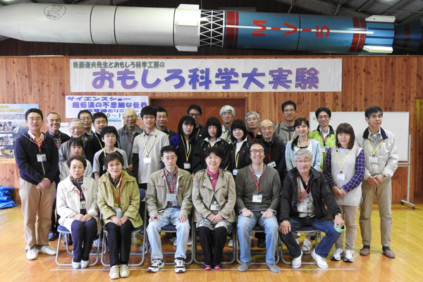 第14回おもしろ科学大実験
