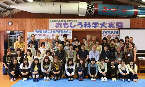 第14回おもしろ科学大実験