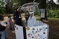 第14回おもしろ科学大実験