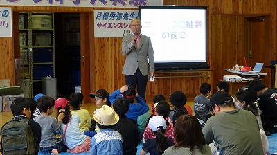 第14回おもしろ科学大実験