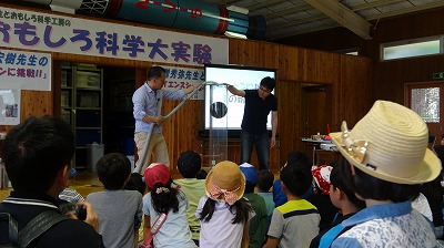 第14回おもしろ科学大実験