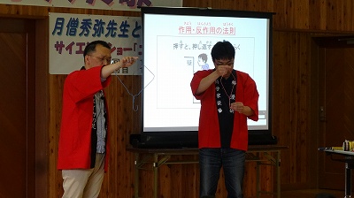 第14回おもしろ科学大実験